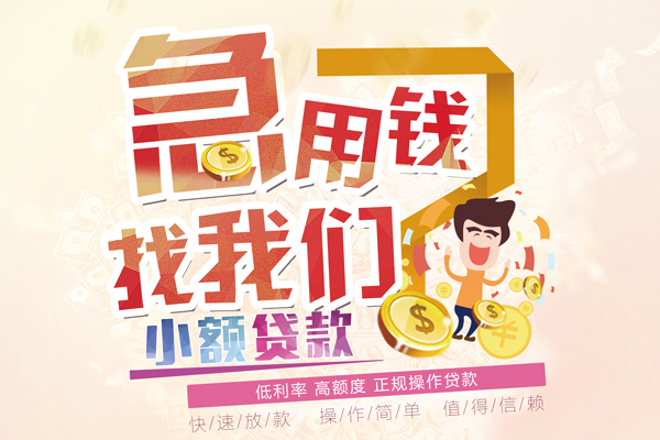 深圳8资金短借-深圳8无抵押信用贷款-深圳8个人上门小额贷款