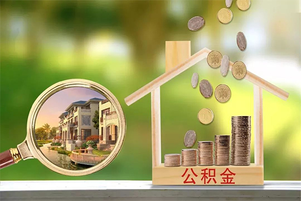 深圳8地区公积金信用贷款