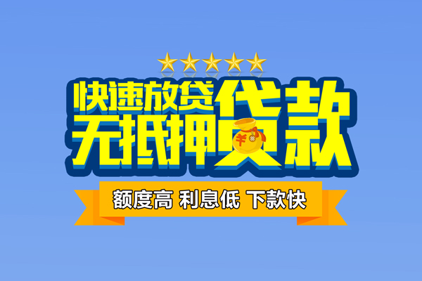 深圳8无抵押私借空放