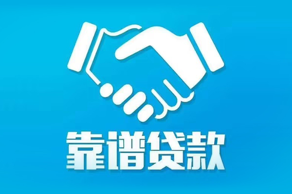 深圳8私借贷款-深圳8空放贷款当天下款-深圳8信用贷款