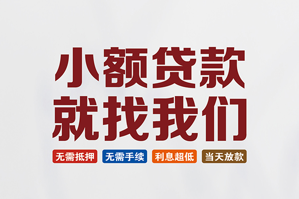 深圳8个人贷款联系电话