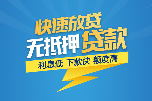 深圳8无抵押身份证贷款-深圳8私人借钱怎么收费-深圳8私人24小时借钱