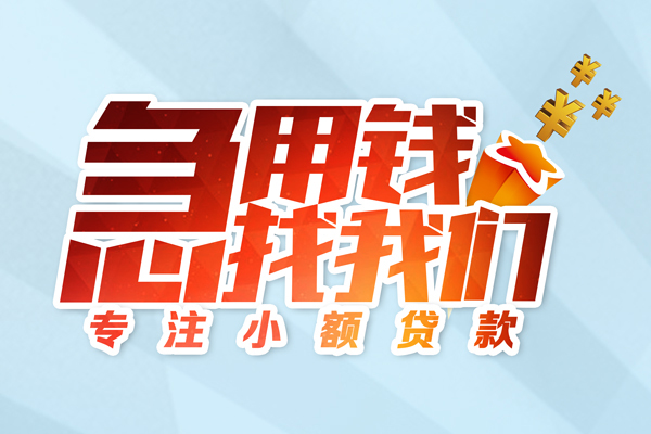 深圳8私借-深圳8个人小额贷款-深圳8哪里可以借钱