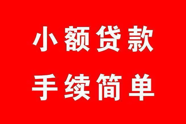 深圳8小额短借-深圳8水钱-深圳8个人短借
