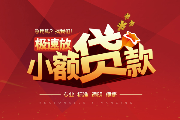 深圳8短借私借空放-深圳8私人空放借钱-深圳8短借急用钱
