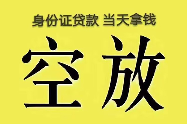 深圳8私人放款联系方式-深圳8小额贷款空放-深圳8短借