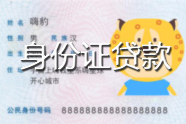 深圳8应急贷款-深圳8应急借钱空放-深圳8抵押短借