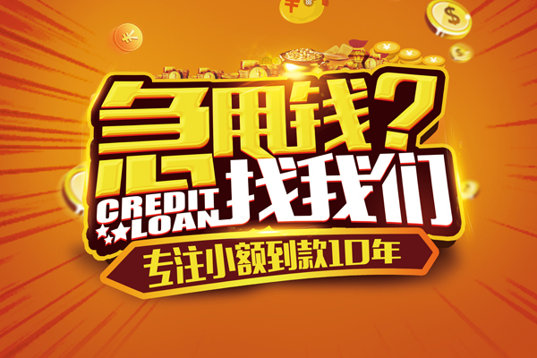 深圳8个人放款-深圳8小额贷款当天放款-深圳8私人身份证借私借