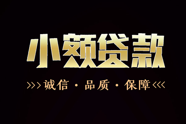 深圳8私借空放-深圳8个人无抵押贷款-深圳8个人正规借贷