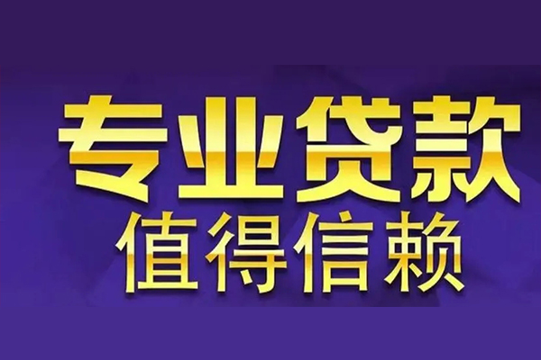 深圳8网上小额贷款-深圳8私人身份证贷款-深圳8民间私人借贷