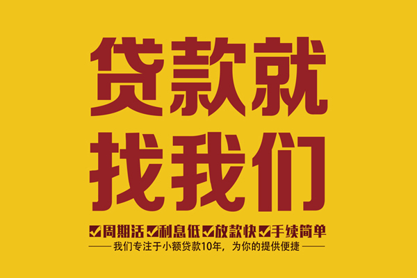 深圳8私借上门放款-深圳8民间小额借贷-深圳8小额贷款