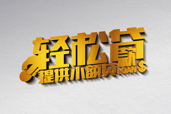 深圳8私人私借-深圳8短借私借空放-深圳8无抵押私借空放