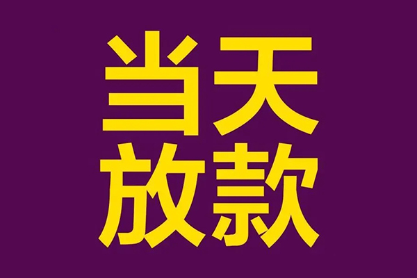 深圳8民间私借-深圳8身份证贷款在线-深圳8小额贷款