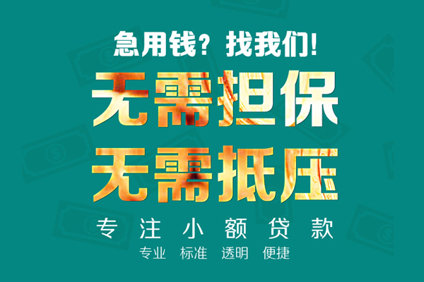 深圳8小额私人借贷-深圳8私借空放直接上门-深圳8身份证线下贷款