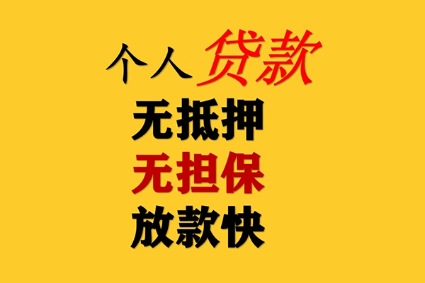 深圳8二次抵押贷款-深圳8个人短借-深圳8空放贷款