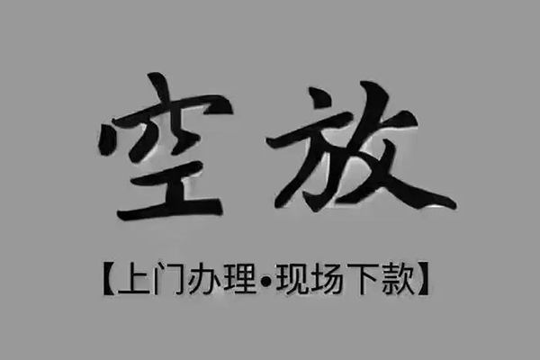 深圳8私人私借-深圳8小额贷款空放-深圳8网上小额贷款