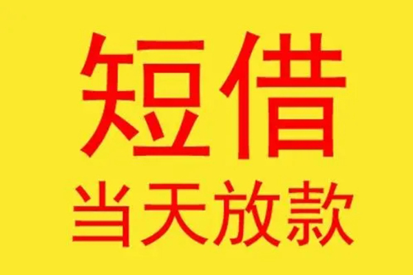 深圳8借钱找谁-深圳8借私借-深圳8短借空放