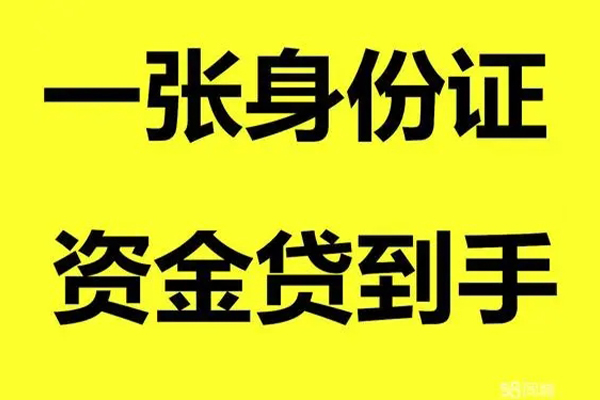 深圳8个人消费贷款-深圳8身份证办理贷款-深圳8私借空放不考察