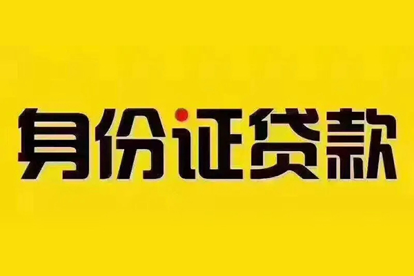 深圳8信用贷款办理-深圳8贷款当天放款-深圳8个人短借