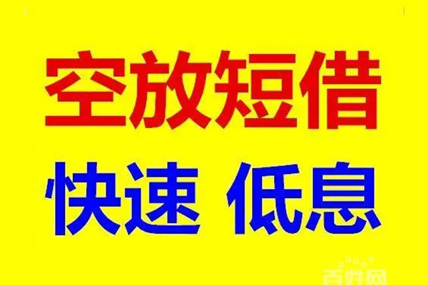 深圳8贷款空放-深圳8私借短借-深圳8借钱借款