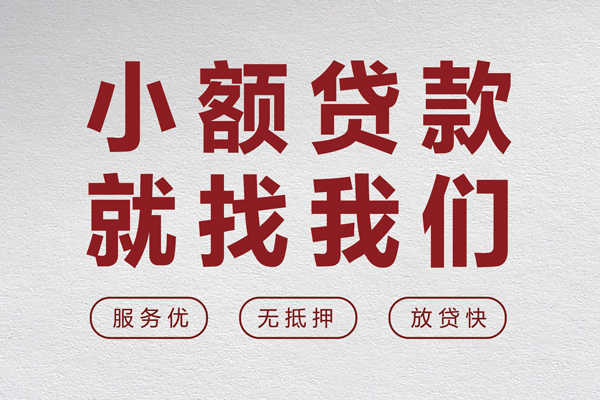 深圳8哪里可以信用贷款