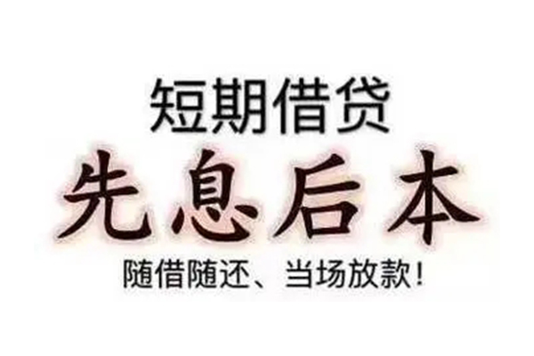 深圳8哪里可以借钱-深圳8民间小额借贷-深圳8贷款银行