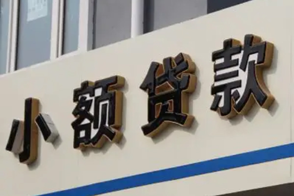 深圳8小额信用贷款