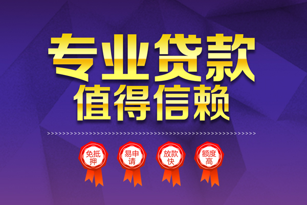 深圳8个人借贷不查征信