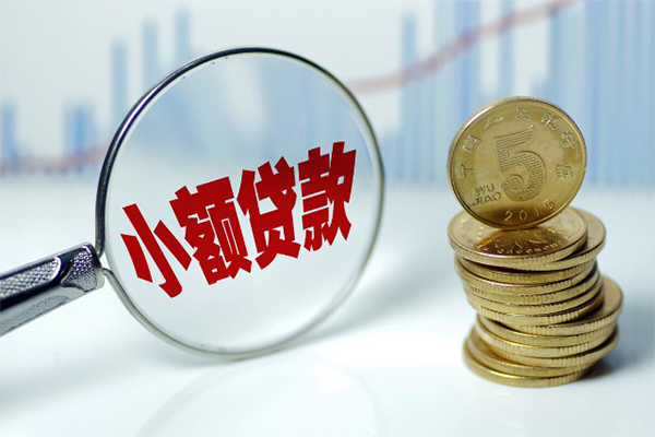 深圳8小额贷款贷款