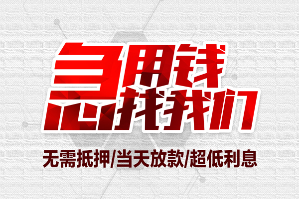 深圳8短借当天借钱-深圳8短借私借空放-深圳8上门空放