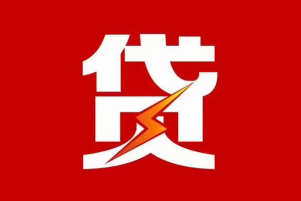 深圳8贷款包过当天放款-深圳8信用贷款办理-深圳8私人借钱