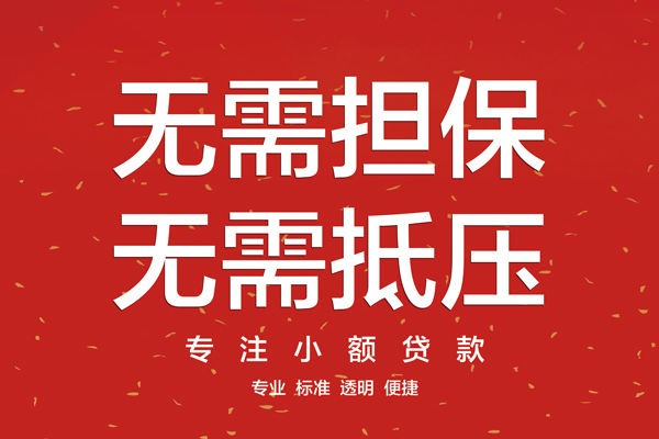 深圳8大额短借-深圳8应急贷款-深圳8私借空放短借
